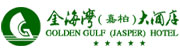 金海湾酒店