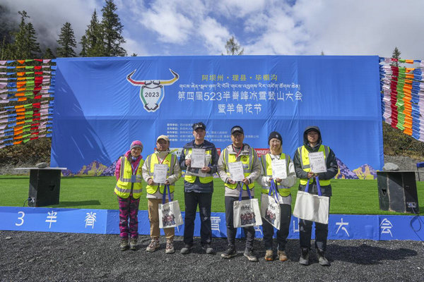 第四届523半脊峰冰雪登山大会暨羊角花节颁奖典礼！