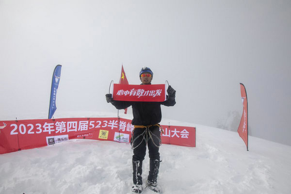 第四届523半脊峰冰雪登山大会暨羊角花节颁奖典礼！