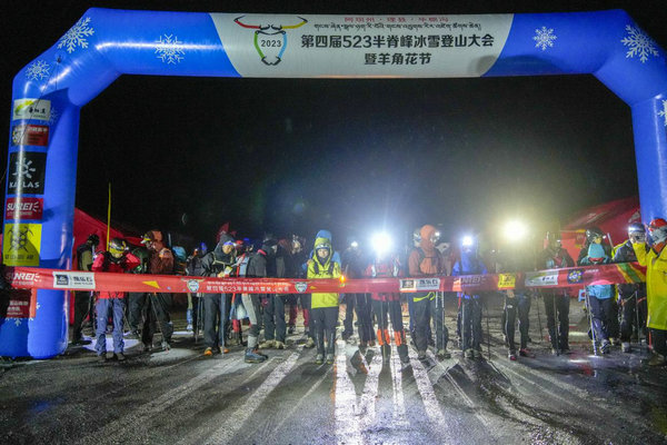 第四届523半脊峰冰雪登山大会暨羊角花节颁奖典礼！