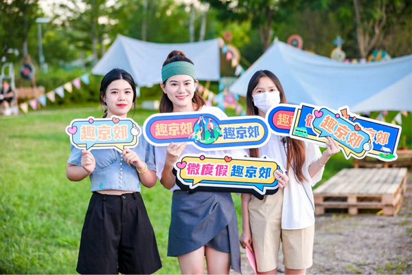 “点亮北京·消夏延庆”暨2022年北京市文旅促消费·微度假趣京郊系列
