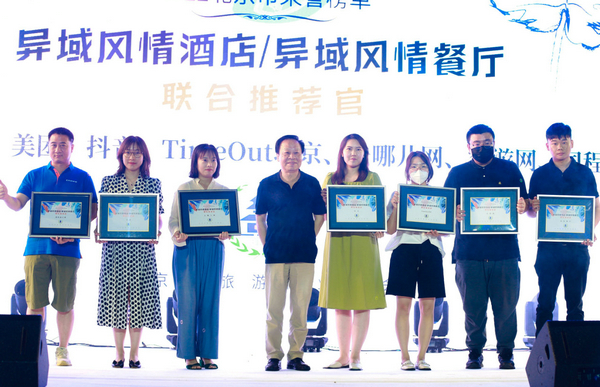 “点亮北京·消夏延庆”暨2022年北京市文旅促消费·微度假趣京郊系列