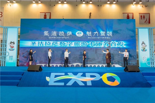第五届运博会，多场拉萨文旅推介活动在江苏圆满落地